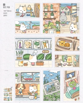 짧은 외출