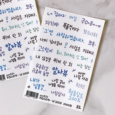 주접스티커 2종