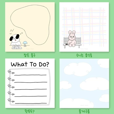 떡메모지 4종