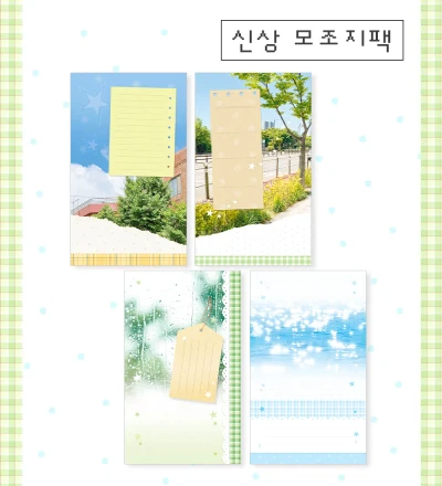 푸른여름 모조지팩