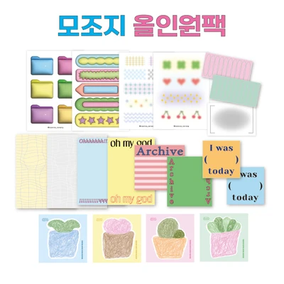 모조지 올인원 팩 (20%)