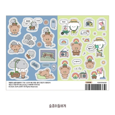 🔥 50% SALE 스티커 존 02