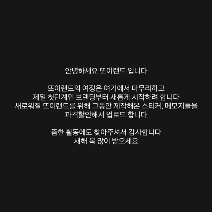 또이랜드 정리마켓 (복사본)