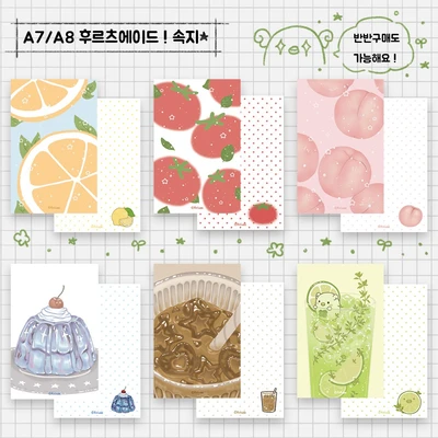 🍀A7/A8 후르츠에이드속지🍀
