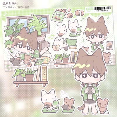 오후의 독서 스티커