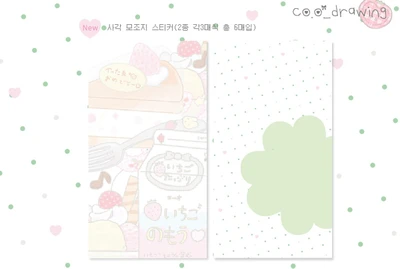 스윗스윗 배경 모조지 사각 스티커(6매입)