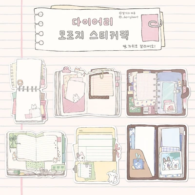 다이어리 모조지 스티커팩