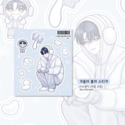 [서일페 신상]겨울이 좋아 스티커