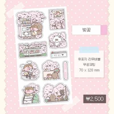 벚꽃 씰스티커