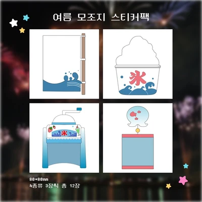 (할인)여름 모조지 스티커팩