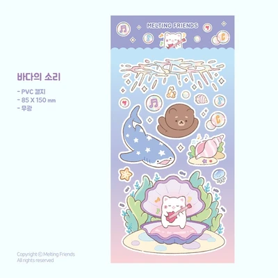 [1+1] 멜팅프렌즈 바다의 소리 씰스티커