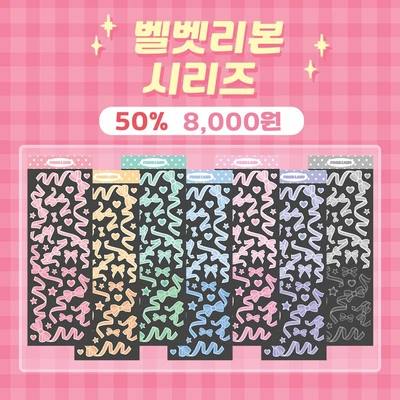 벨벳 리본 세트