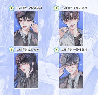 ★할인★ 노래 듣는 엽서 4종