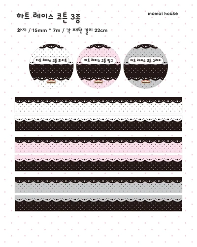 [ SALE ] 하트 레이스 코튼 마스킹테이프 3종