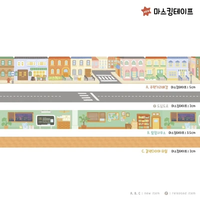 [5m] 주택거리 마테 시리즈 3종