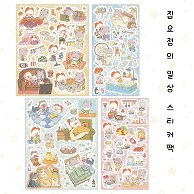 [5%] 집요정의 일상 스티커팩