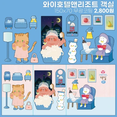 와이호텔앤리조트-객실