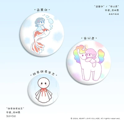 🩵 핀버튼