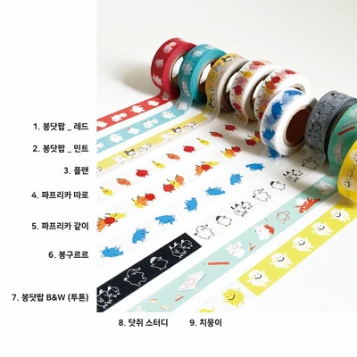 Original Maskingtape (20% Sale)