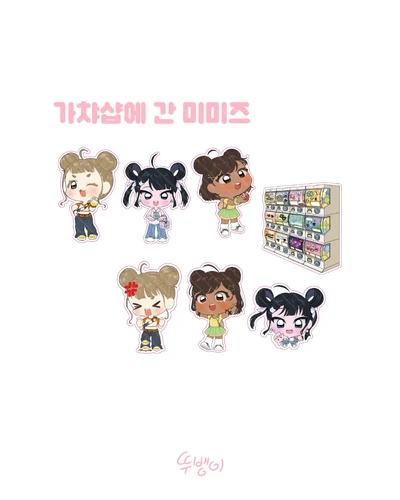 가챠샵에 간 미미즈