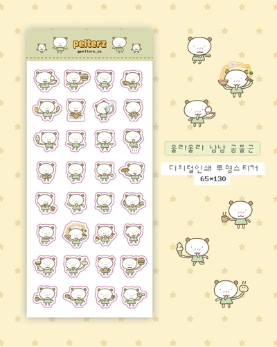 울라울라 냠냠 곰돌군