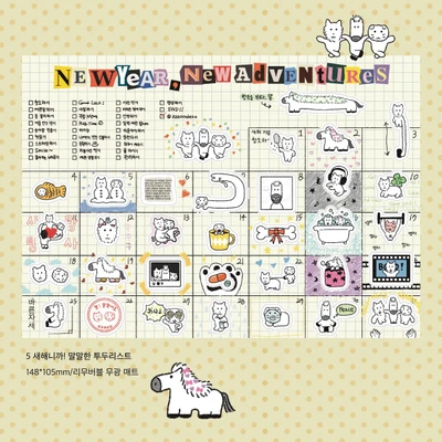 [LAST SALE] 말말한 투두리스트