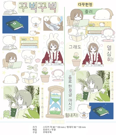꾸벅꾸벅 스티커