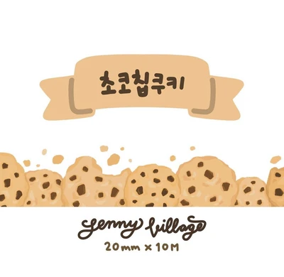 초코칩쿠기 마테