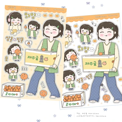 비타귤(무광,매트,투명)🍊