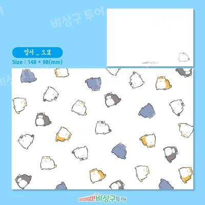 엽서 _ 오묘