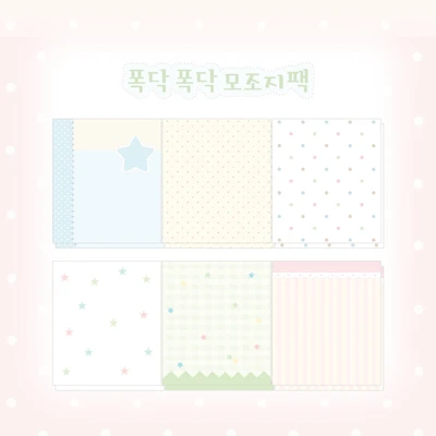 폭닥 폭닥 모조지팩