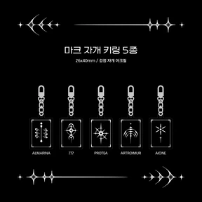 마크 자개 키링 5종