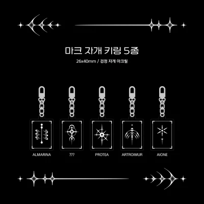 마크 자개 키링 5종