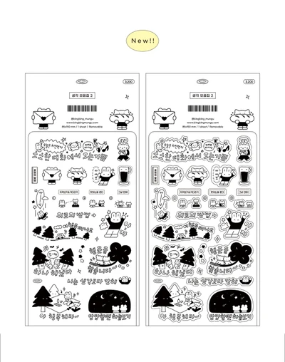생각 모음집 2