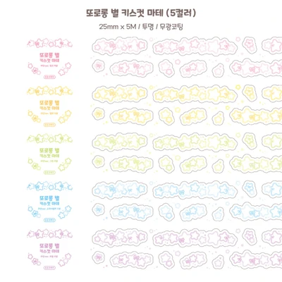❗️𝟱𝟬%❗️ ✨ 키스컷 마테 또로롱별 5종