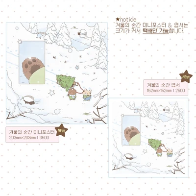 겨울의 순간 미니포스터 & 엽서