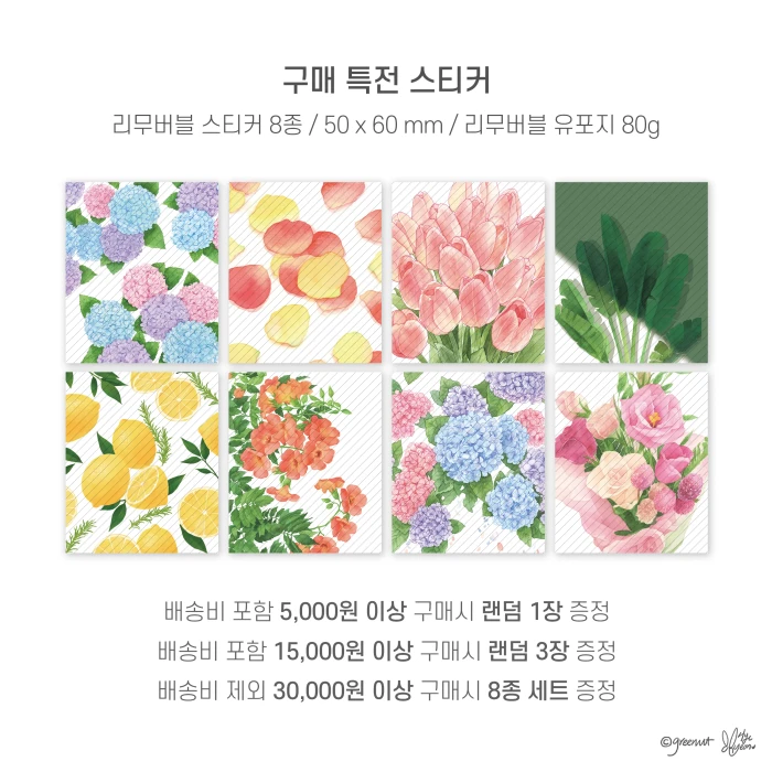 greenut 초록땅콩 서일페 뒷풀이 마켓