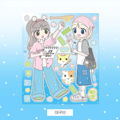 야구,집가고싶다,두쫀쿠