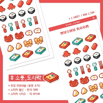소풍 도시락 도트 스티커