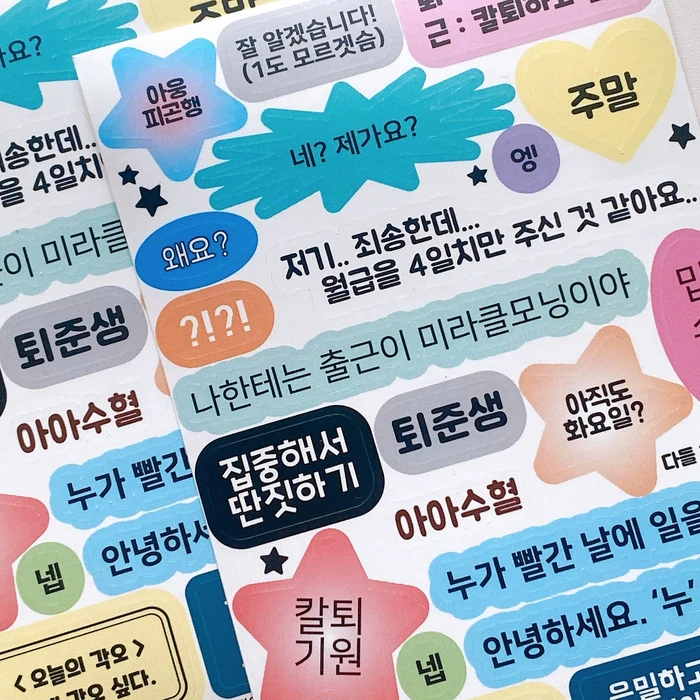 6주년 기념 씰스 6장 증정 마켓