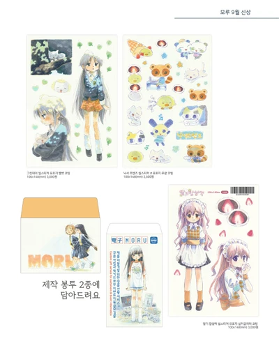 9월 신상 씰스티커 3종