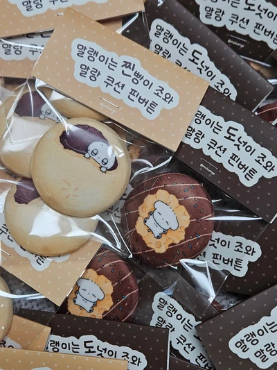말랑 쿠션 핀버튼 2종 신상