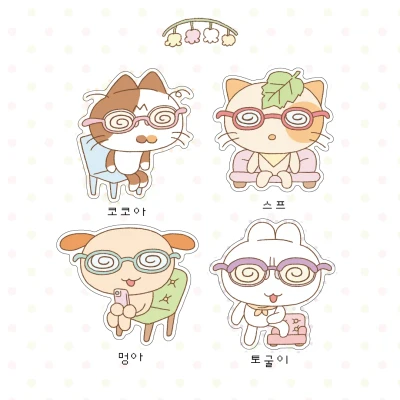 조각스티커 4종