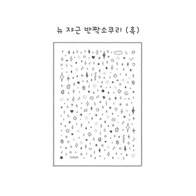 ⭐️ 반짝소쿠리 ②