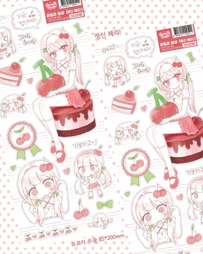 정신 체리!