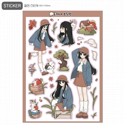 토끼네 오두막 스티커