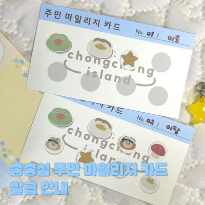 총총 마일리지 카드