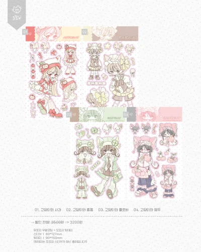 [  ⭒단종예정⭒ 고양이모자 친구들 ➀~➃ ]