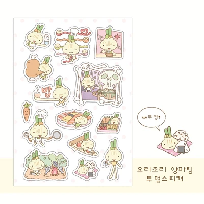 요리조리 양파팅 투명스티커