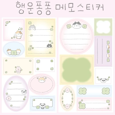 퐁퐁 메모스티커 시리즈 (5종)